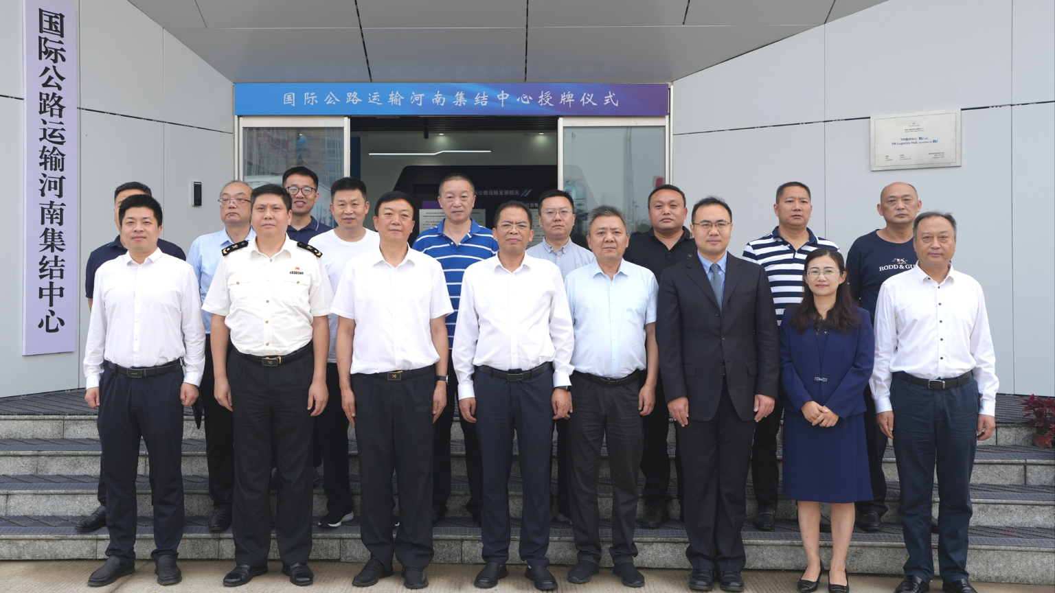 Henan province launches third TIR logistics hub in China 1