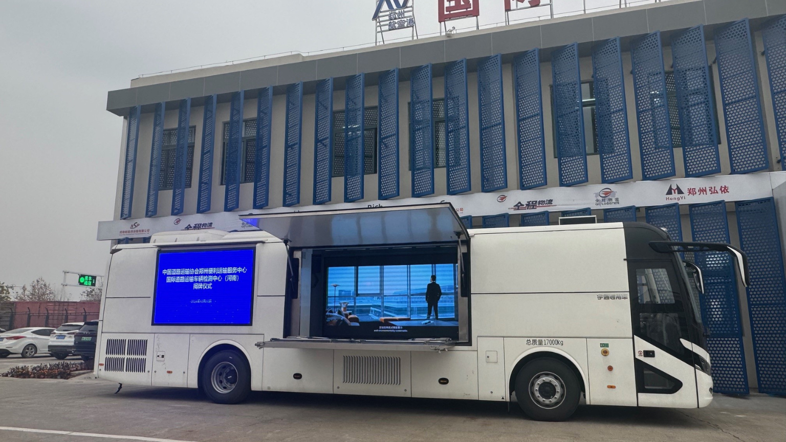 New carnet centre opens at Zhengzhou TIR Logistics Hub in China 2