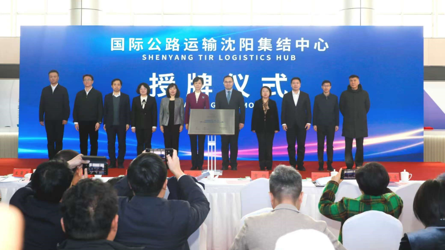 New TIR logistics hub opens in northeast China 3