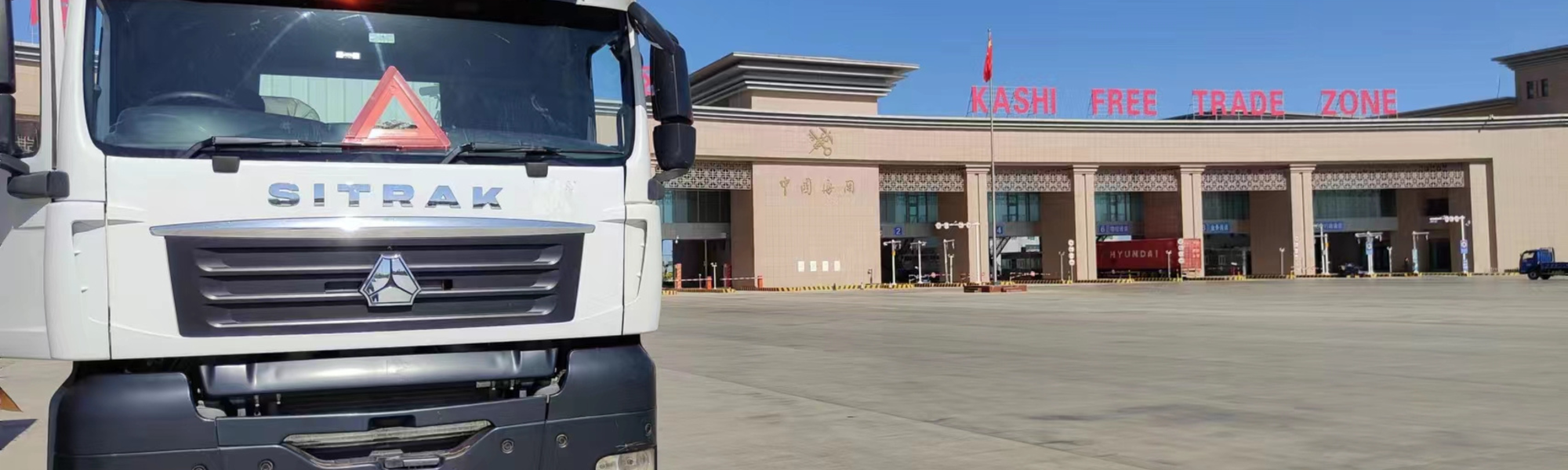 The Kashgar TIR Logistics Hub, a one-stop-shop consolidating all essential TIR transit services under one roof, is now helping ship goods from China to Afghanistan.