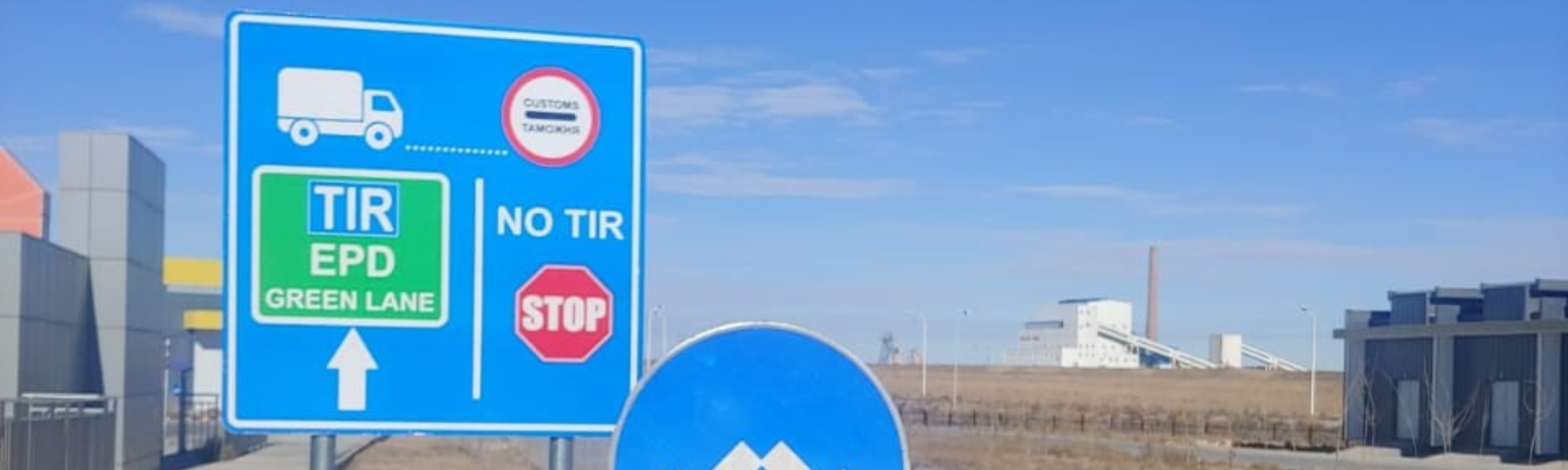 Mongolia continues its journey to becoming a land-linked country with the recent introduction of TIR-EPD, TIR’s advance cargo information system, and green lanes. Kyrgyzstan has also taken similar steps to facilitate transit.