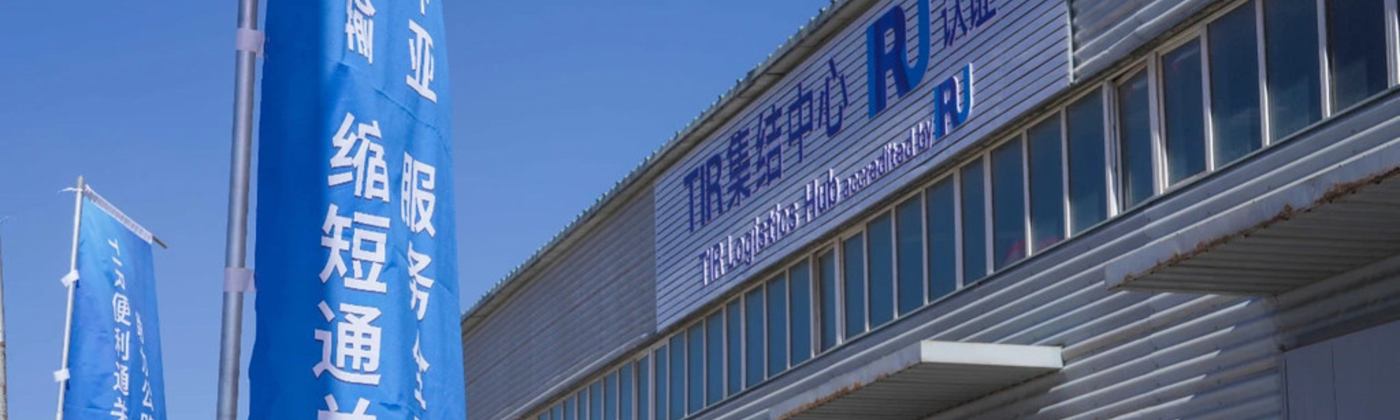 Pakistan’s National Logistics Corporation (NLC) has demonstrated that transporting goods from Kashgar, China, to Dubai, United Arab Emirates, does not have to take 30 days.